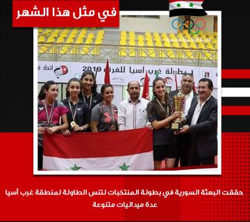 منتخب سورية لكرة الطاولة
