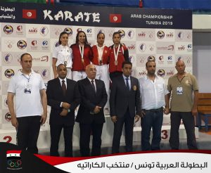 البطولة العربية تونس / منتخب الكاراتيه