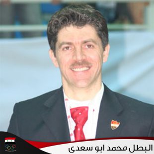 محمد ابو سعدى