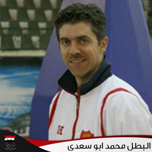 محمد ابو سعدى